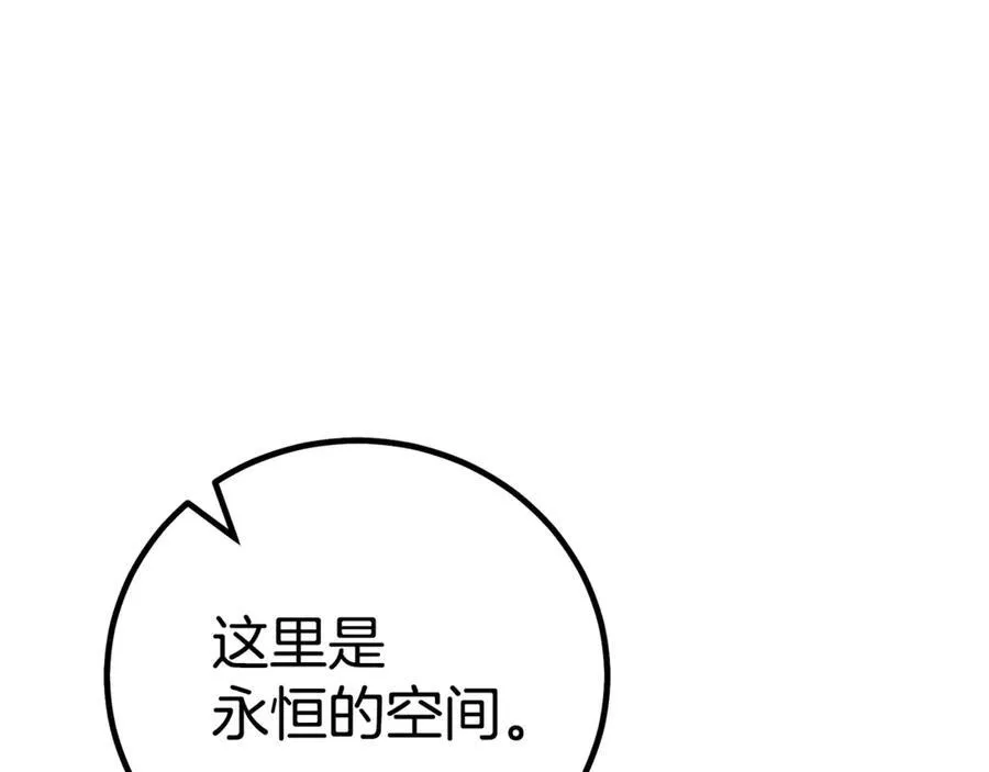 第94话 都结束了吗 第84页