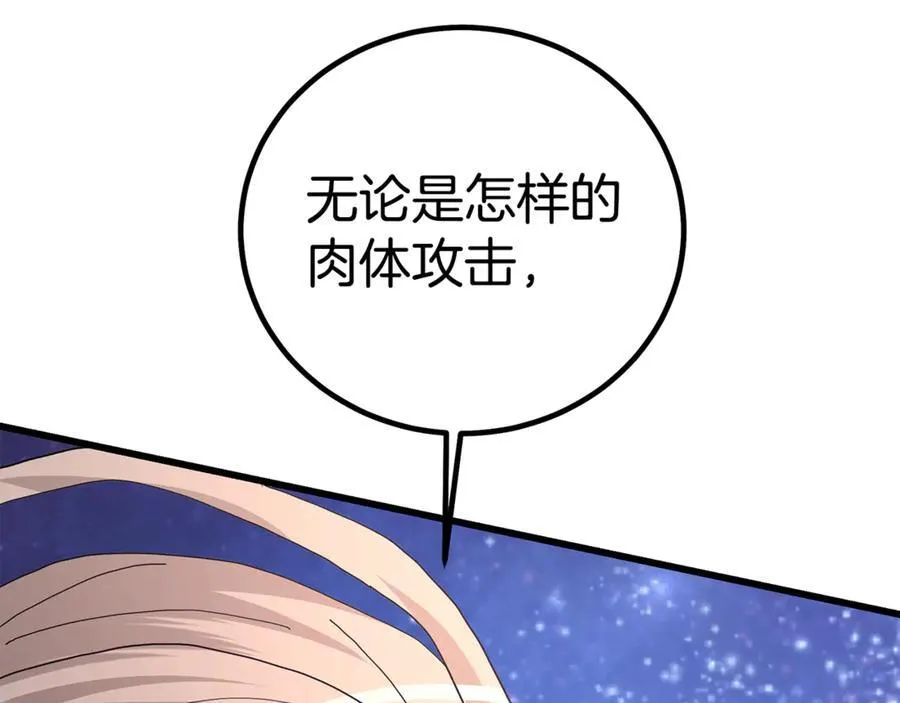 第94话 都结束了吗 第87页
