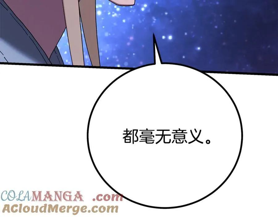 第94话 都结束了吗 第89页