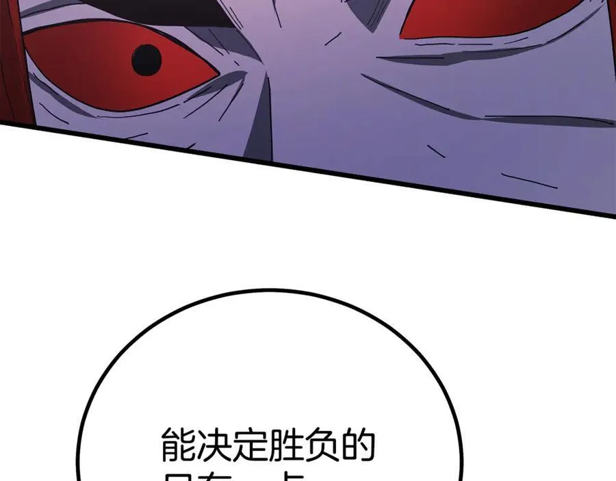 第94话 都结束了吗 第92页