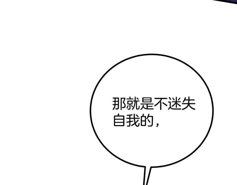 第94话 都结束了吗 第96页