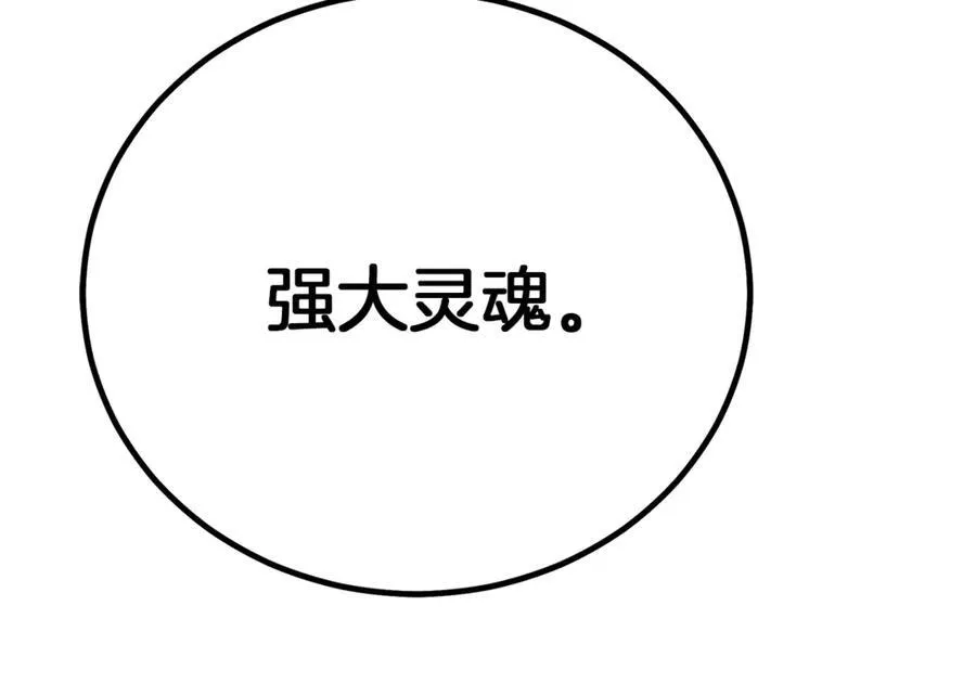 第94话 都结束了吗 第99页