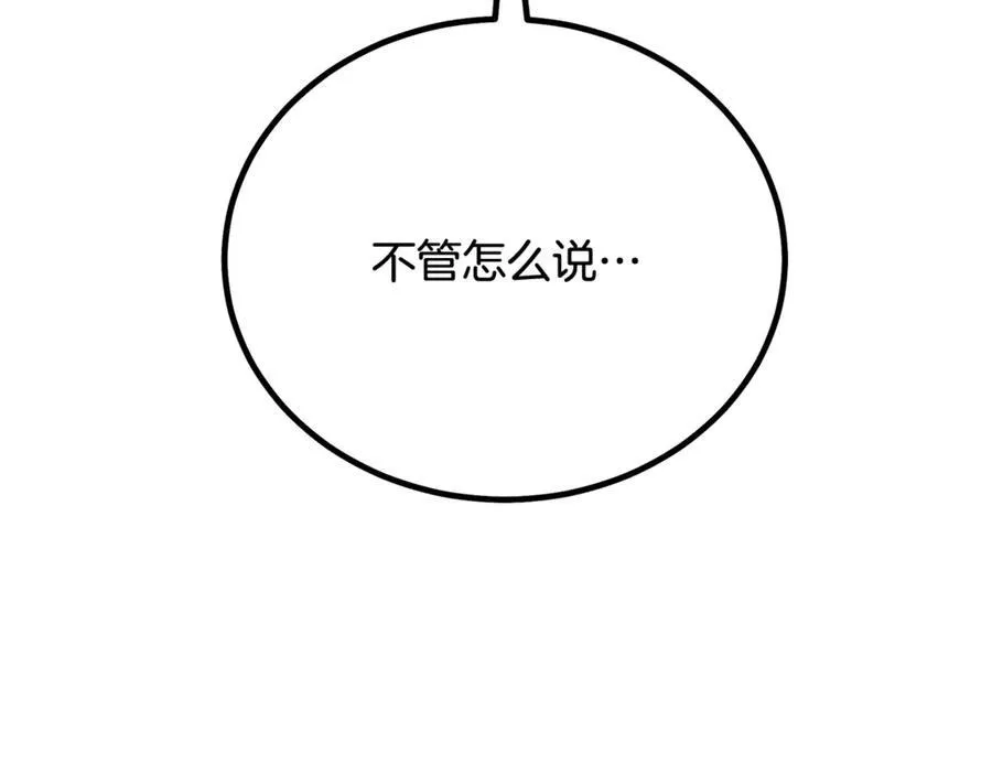 第94话 都结束了吗 第112页