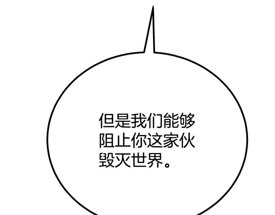 第94话 都结束了吗 第119页
