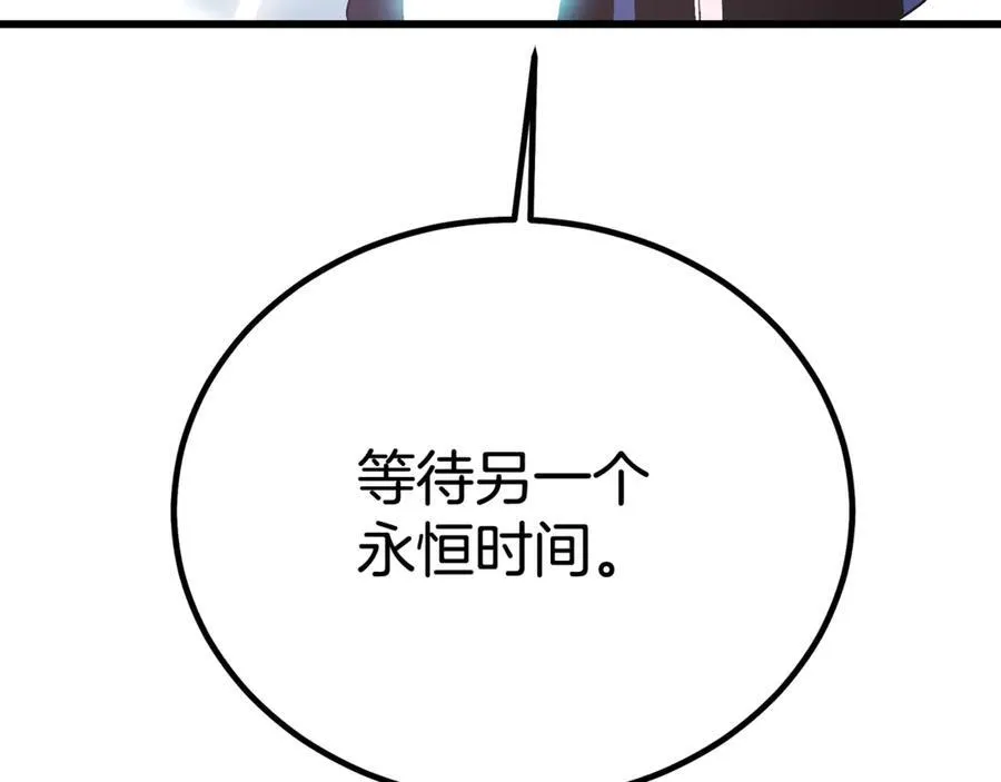 第94话 都结束了吗 第123页