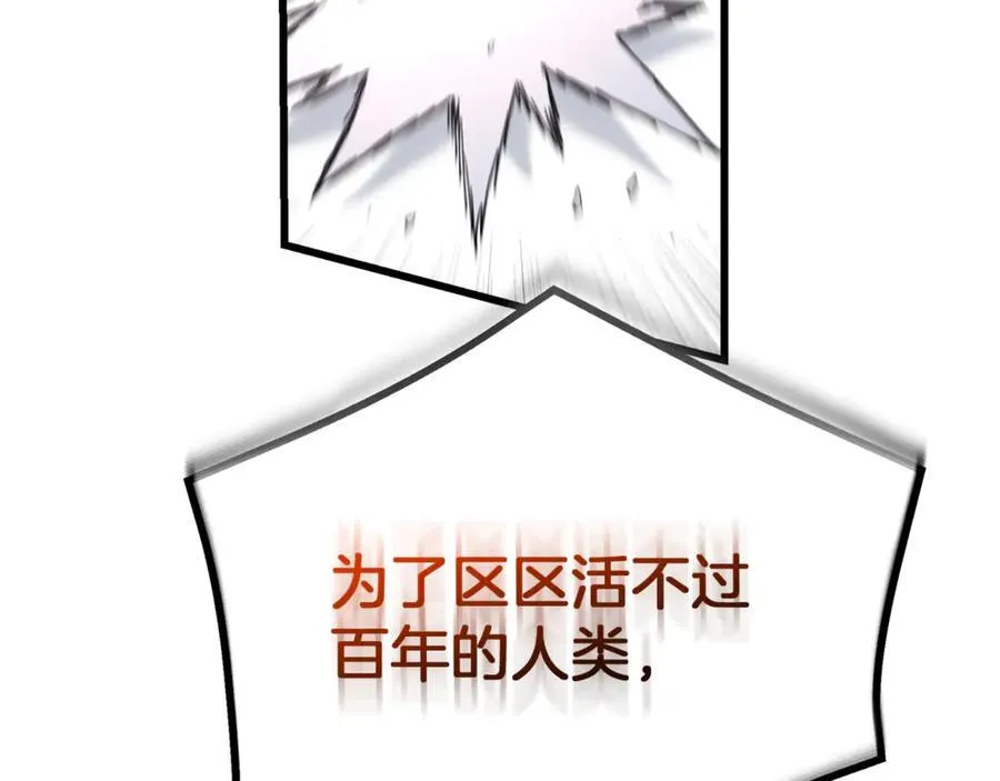 第94话 都结束了吗 第126页