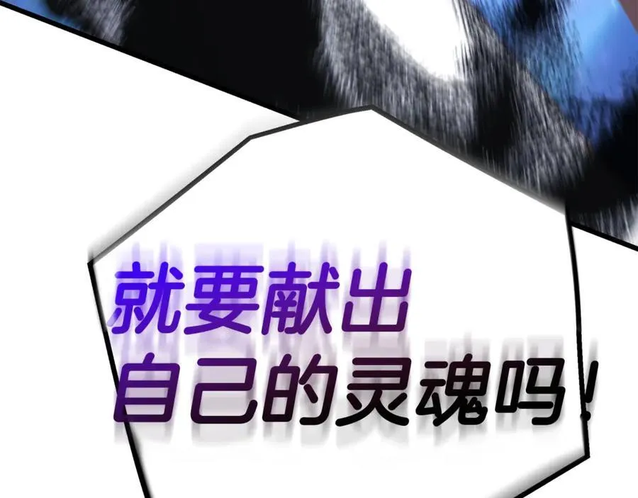 第94话 都结束了吗 第130页
