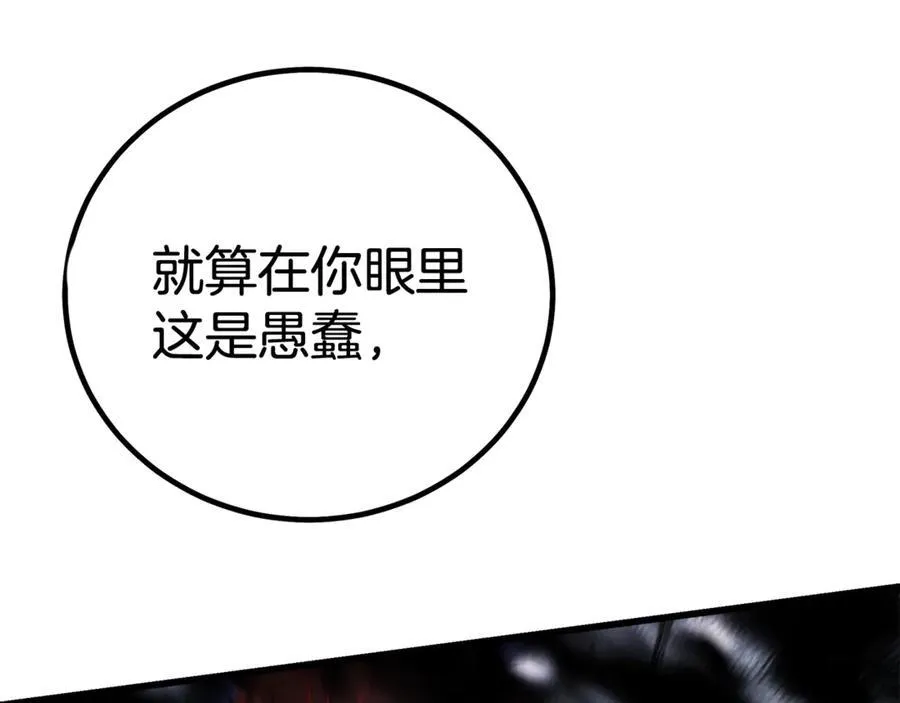 第94话 都结束了吗 第136页