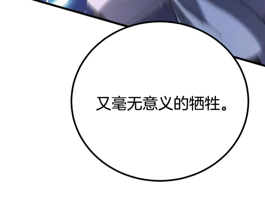第94话 都结束了吗 第139页