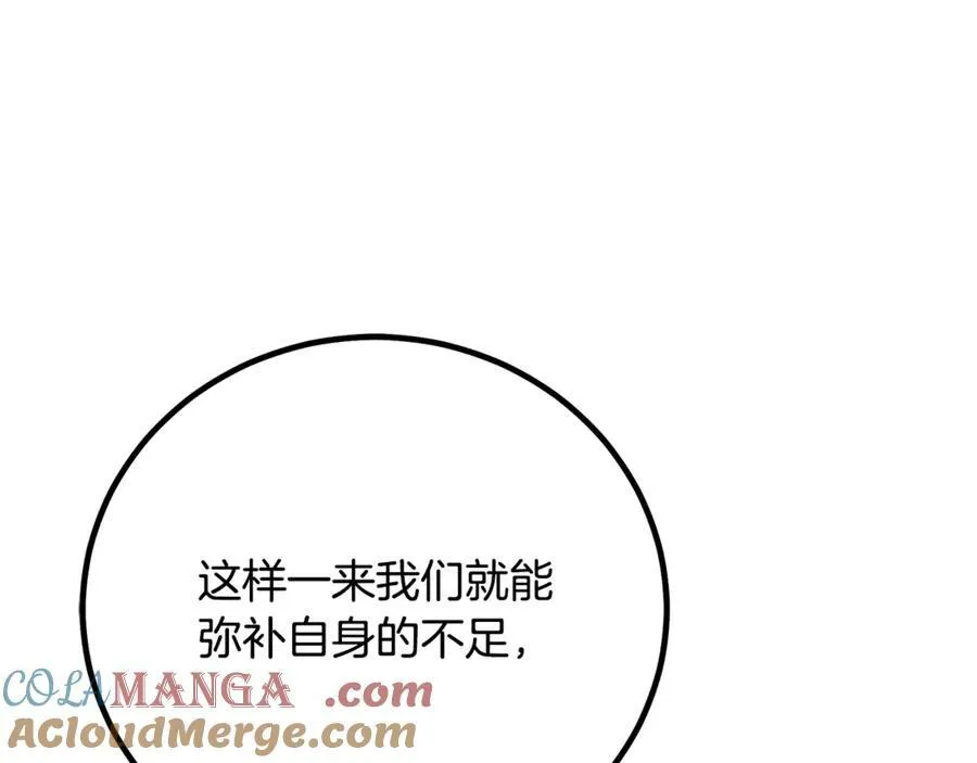 第94话 都结束了吗 第141页