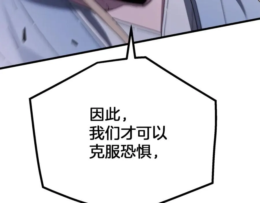 第94话 都结束了吗 第147页