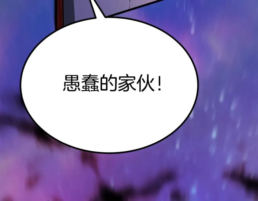 第94话 都结束了吗 第163页