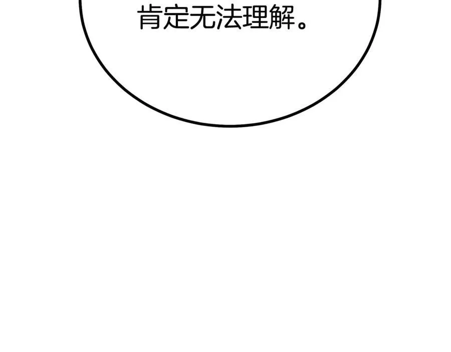 第94话 都结束了吗 第171页