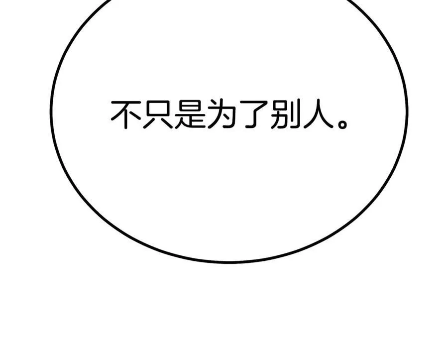第94话 都结束了吗 第176页
