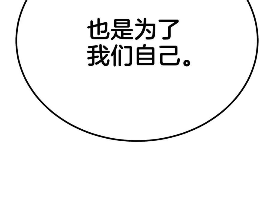 第94话 都结束了吗 第179页