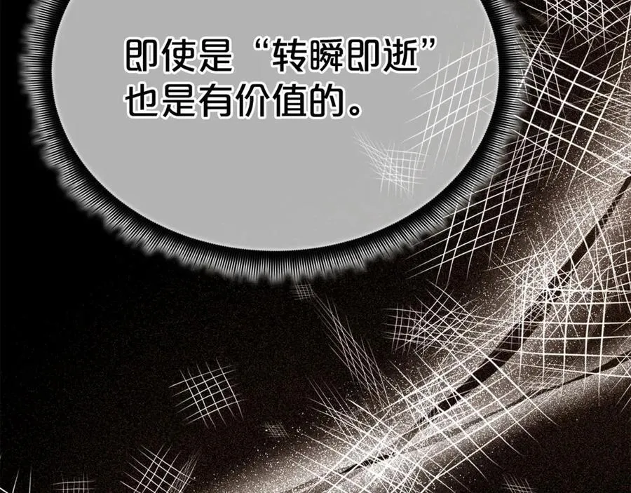 第94话 都结束了吗 第184页