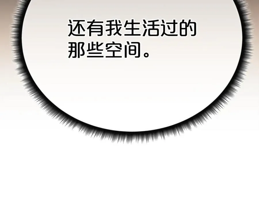 第94话 都结束了吗 第194页