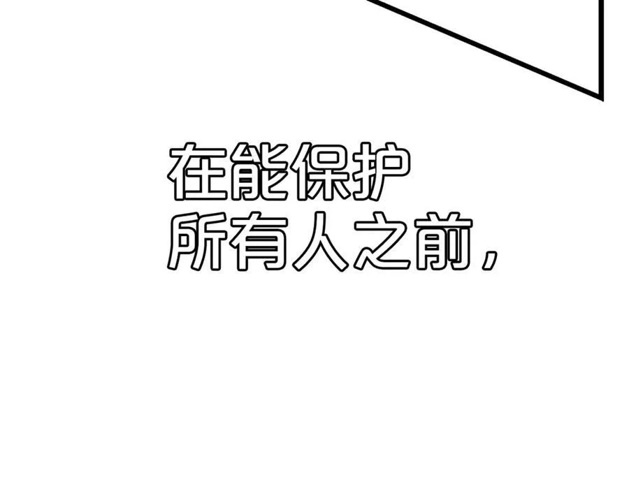 第94话 都结束了吗 第198页