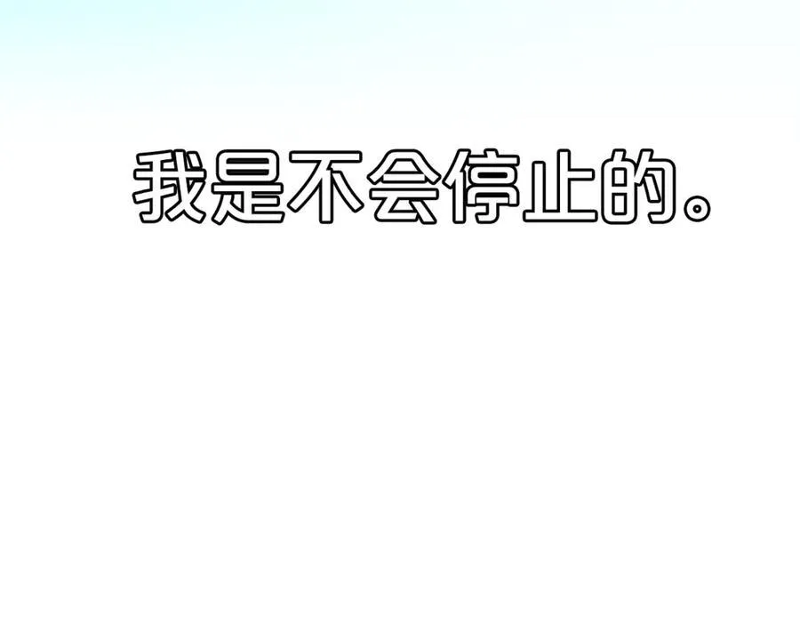 第94话 都结束了吗 第204页