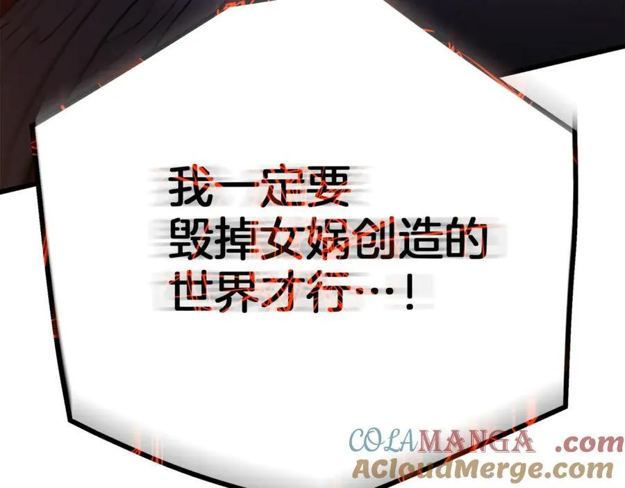 第94话 都结束了吗 第221页