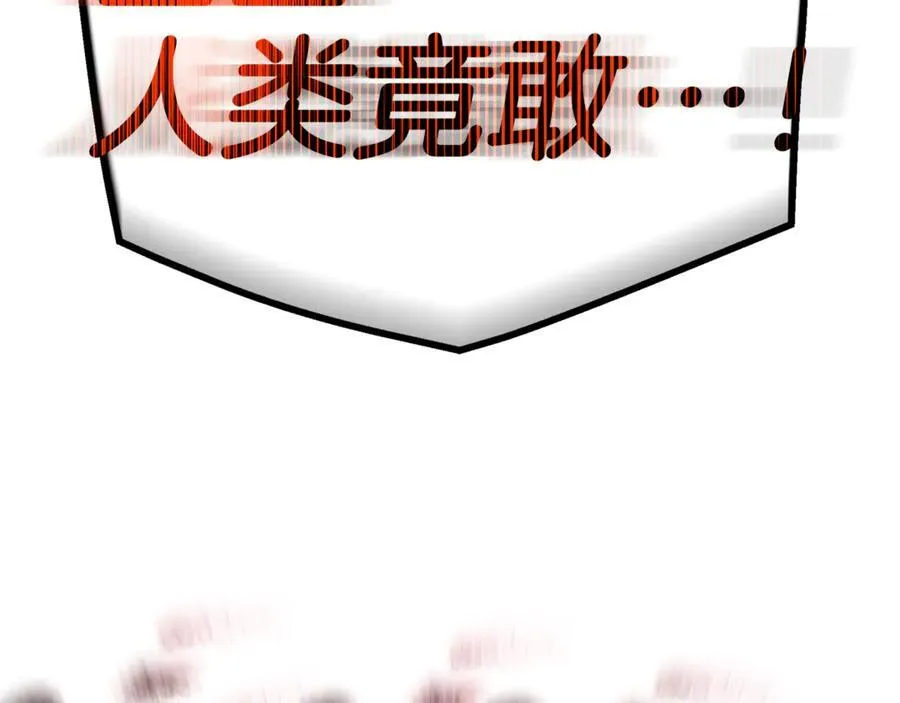 第94话 都结束了吗 第226页