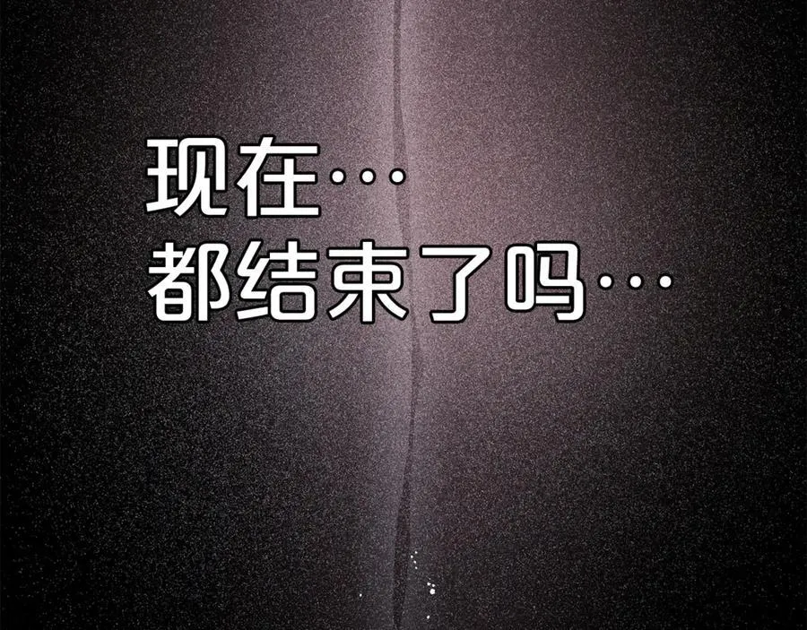 第94话 都结束了吗 第243页