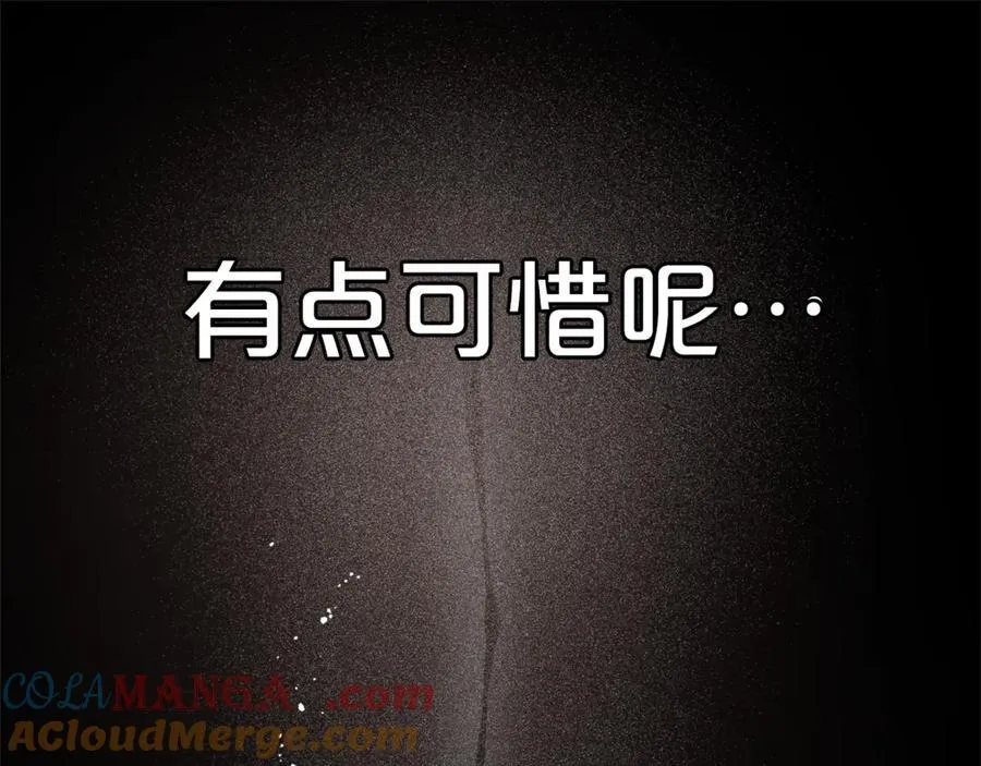 第94话 都结束了吗 第245页