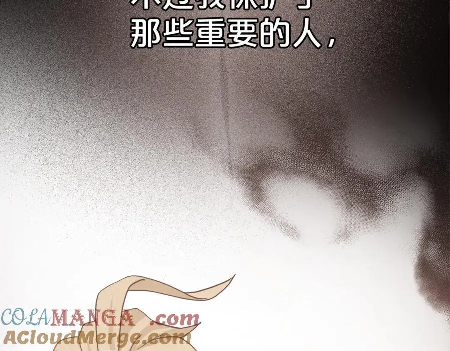 第94话 都结束了吗 第253页