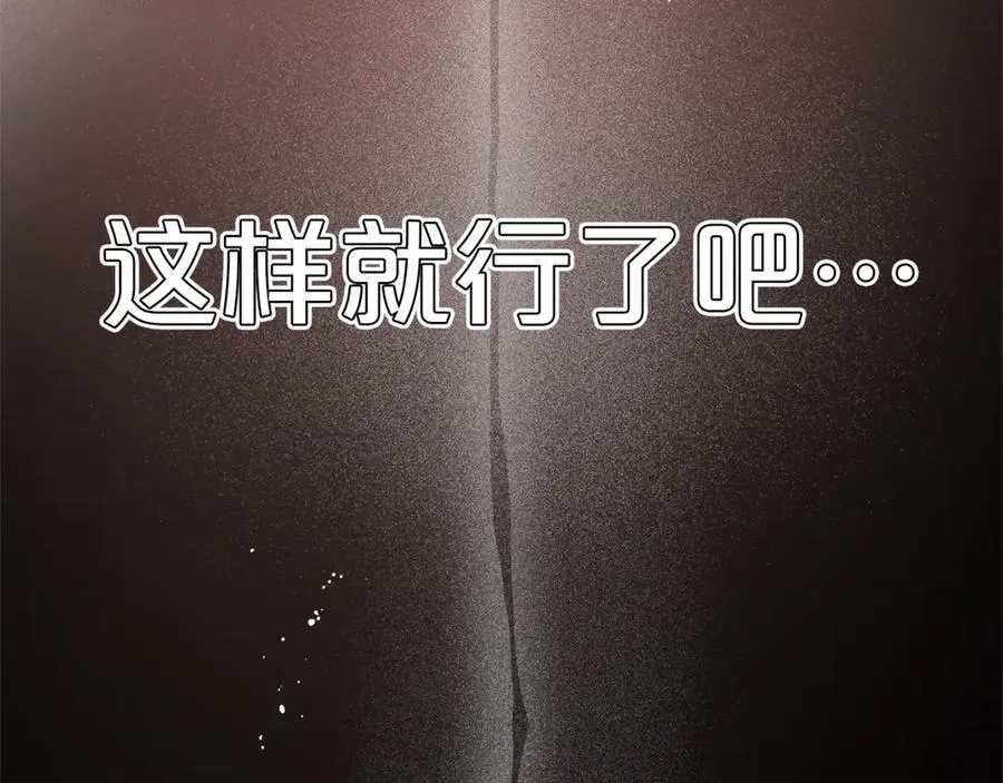 第94话 都结束了吗 第260页