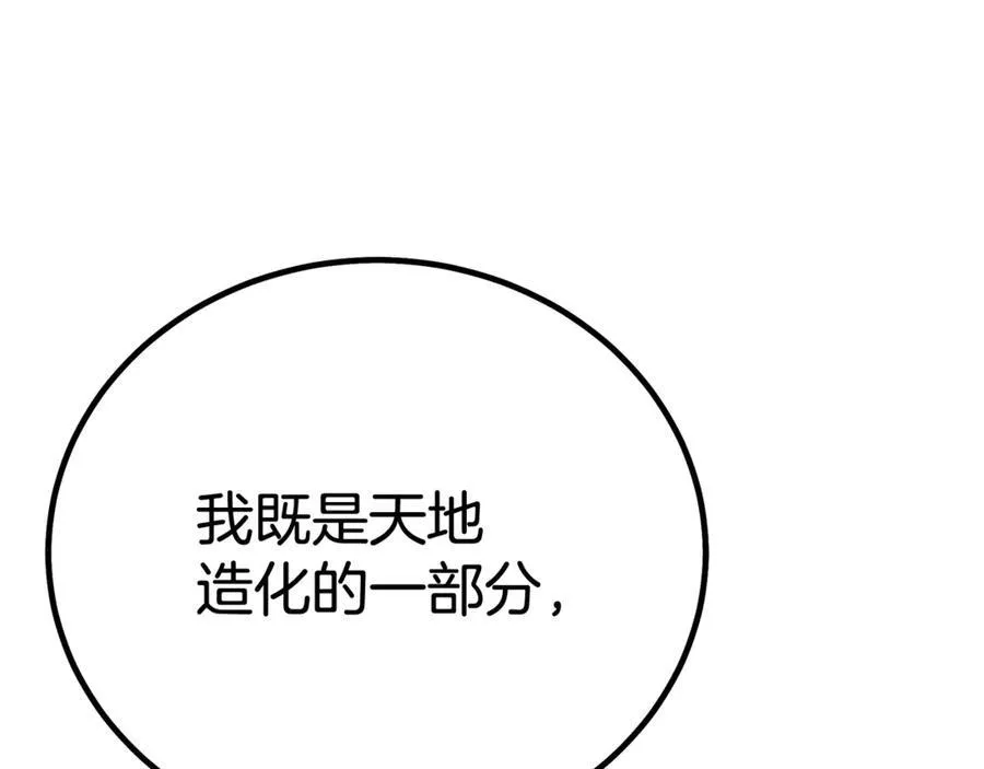 第94话 都结束了吗 第288页