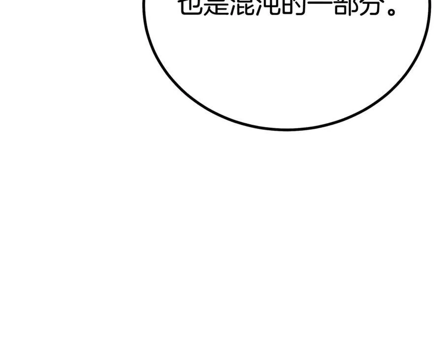 第94话 都结束了吗 第291页