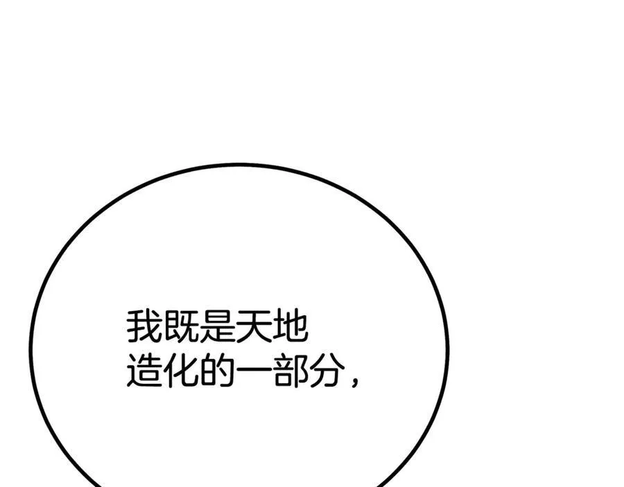完结话 新的故事 第14页