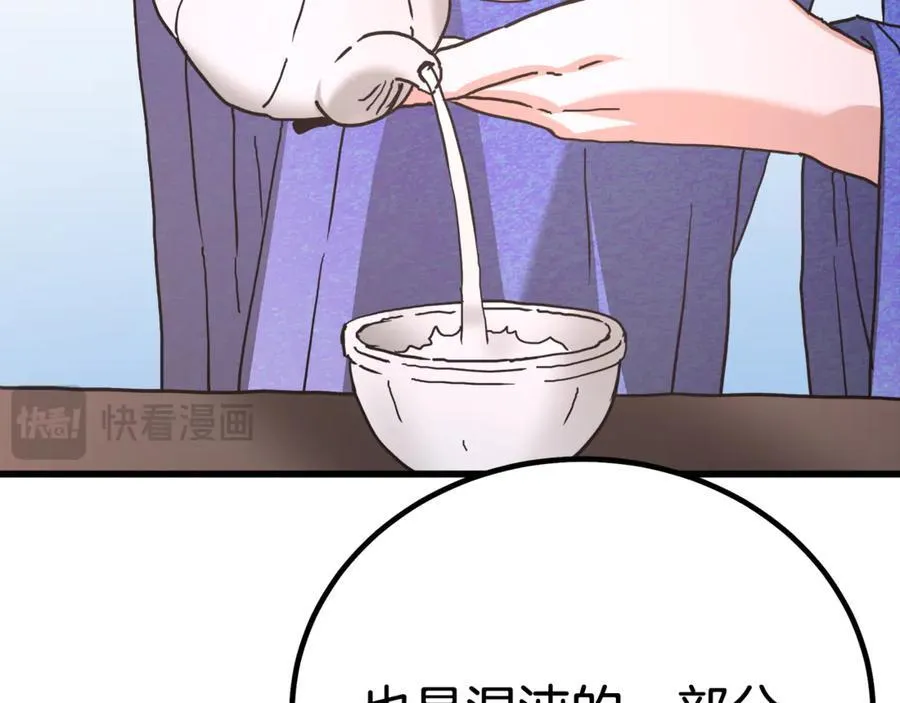 完结话 新的故事 第16页