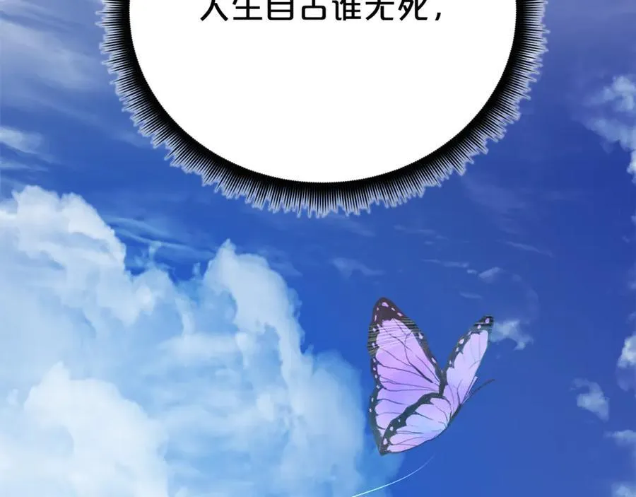 完结话 新的故事 第31页