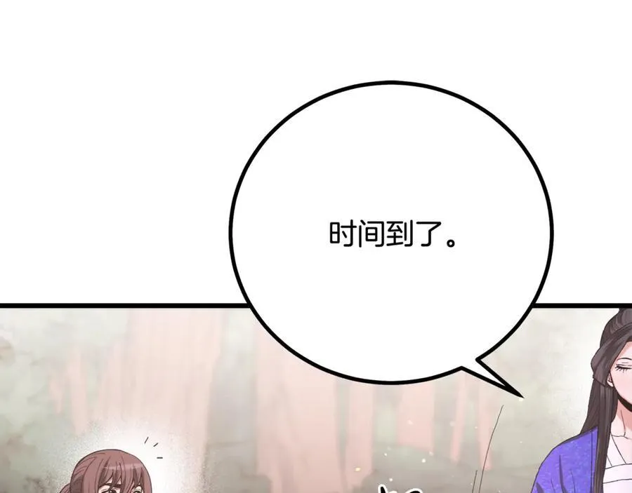 完结话 新的故事 第40页