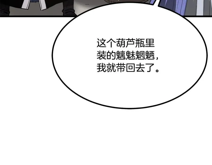 完结话 新的故事 第42页