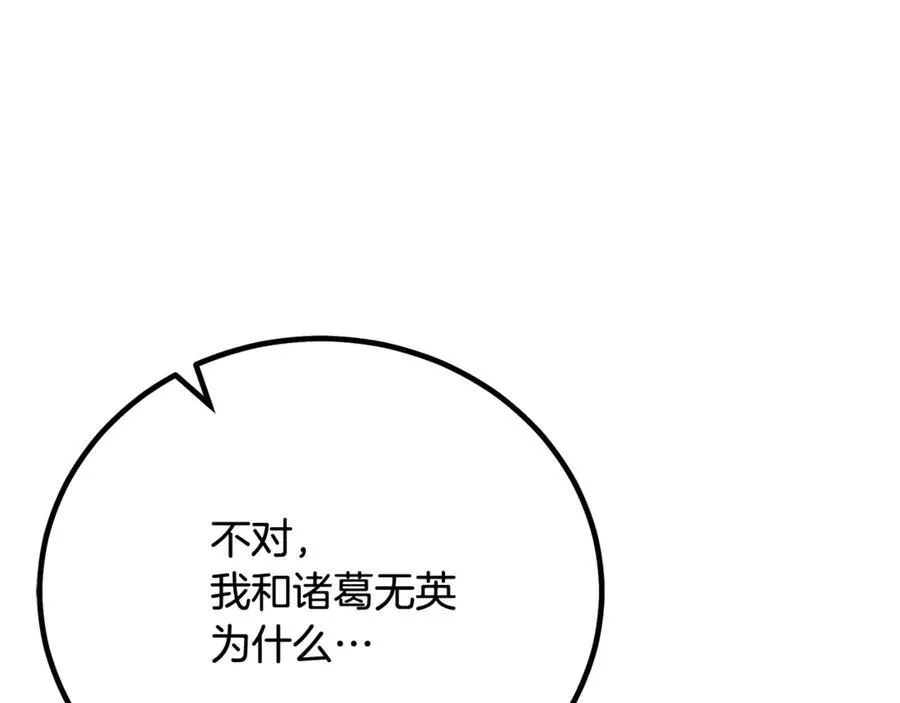 完结话 新的故事 第47页