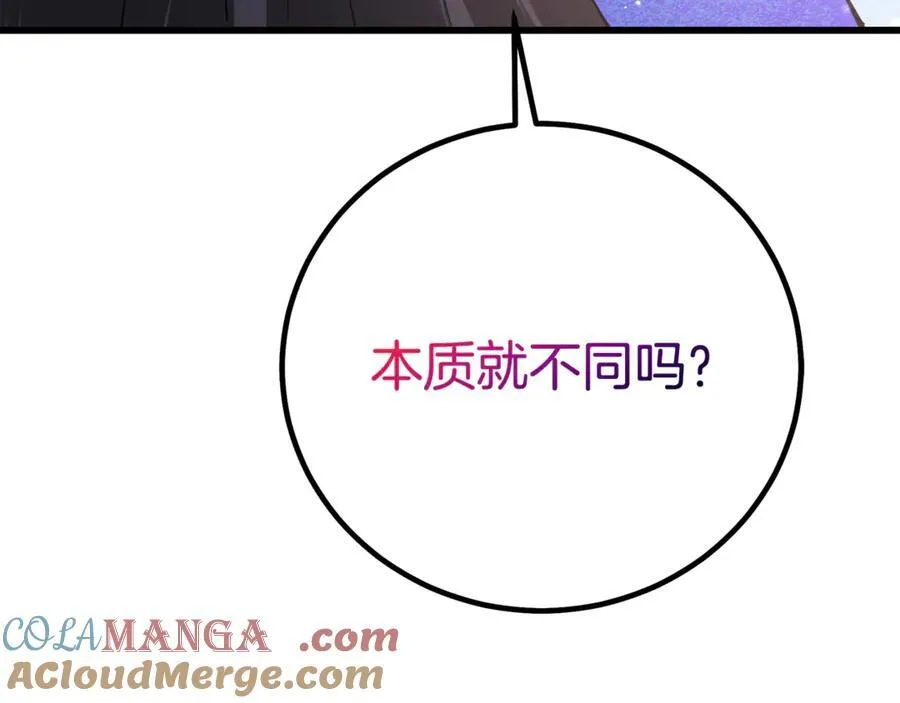 完结话 新的故事 第53页