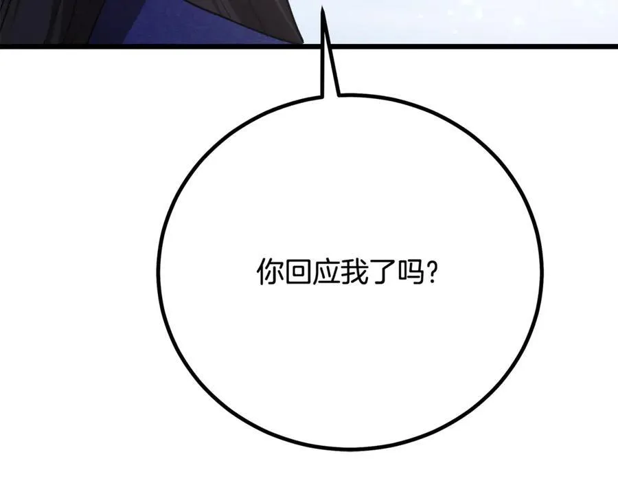 完结话 新的故事 第59页