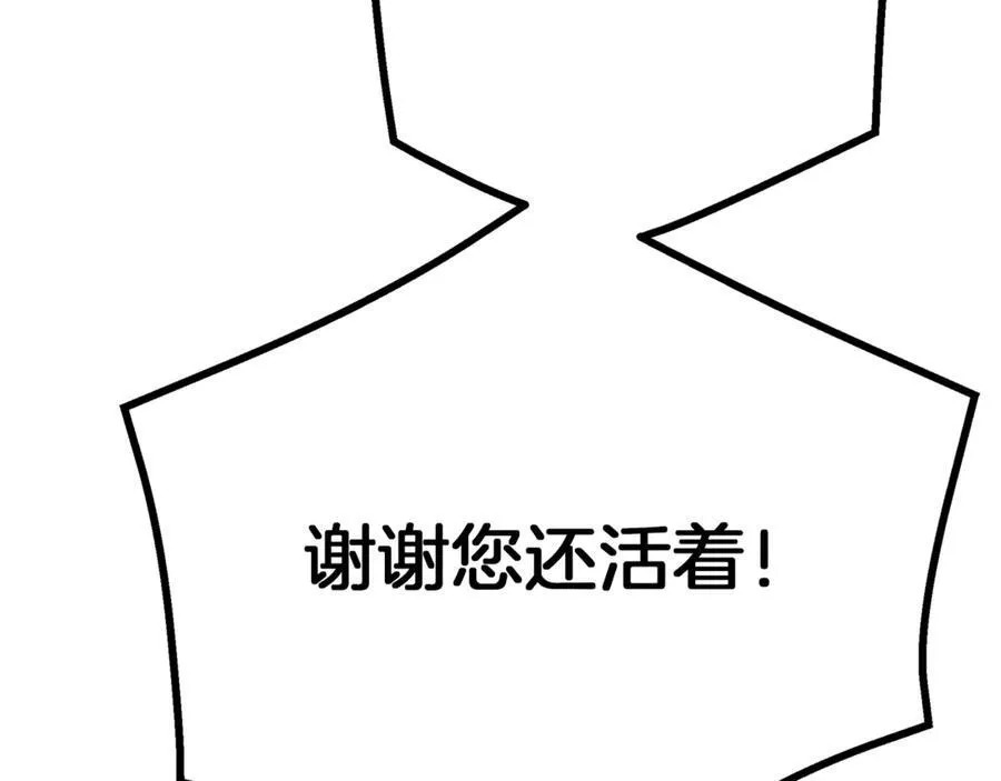 完结话 新的故事 第115页