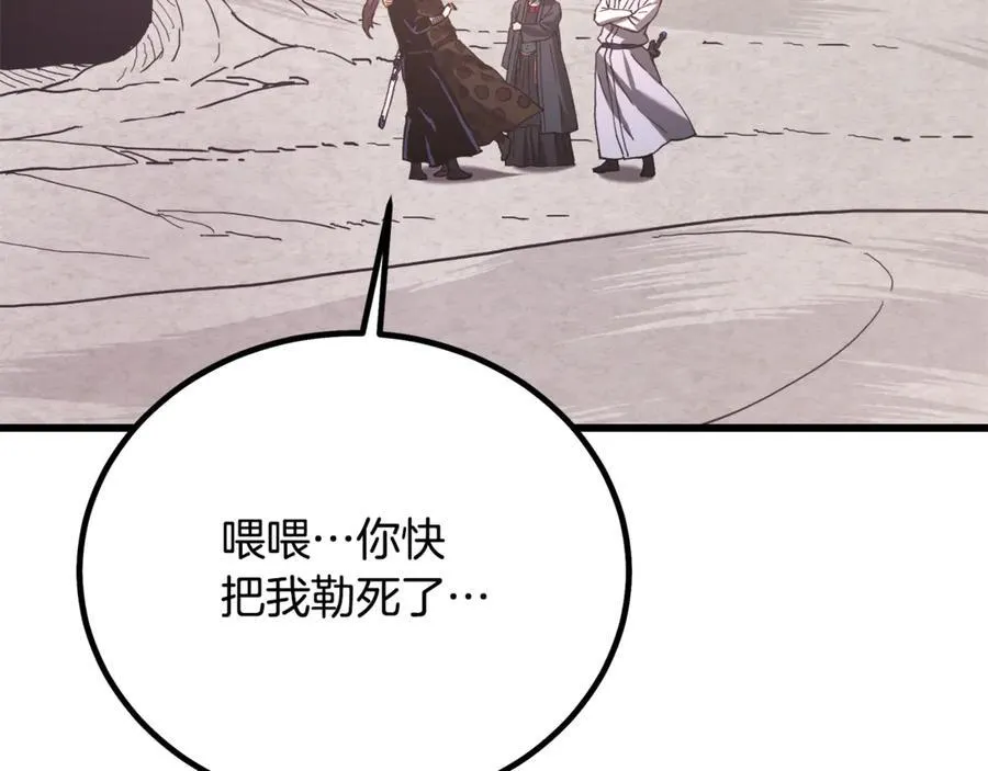 完结话 新的故事 第118页