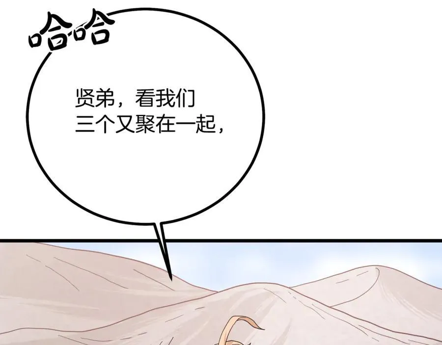 完结话 新的故事 第123页