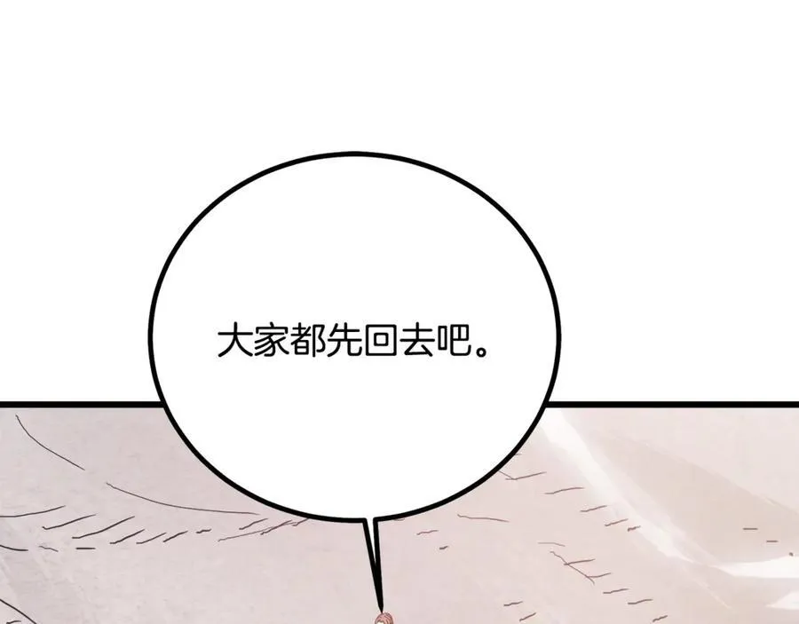 完结话 新的故事 第126页