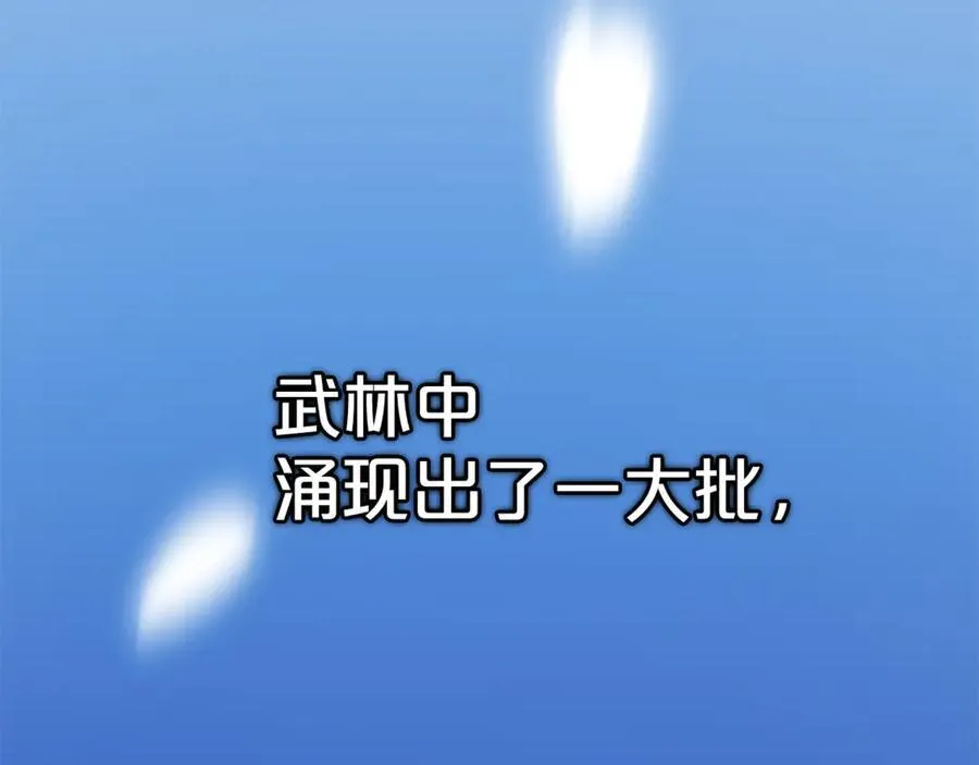 完结话 新的故事 第143页