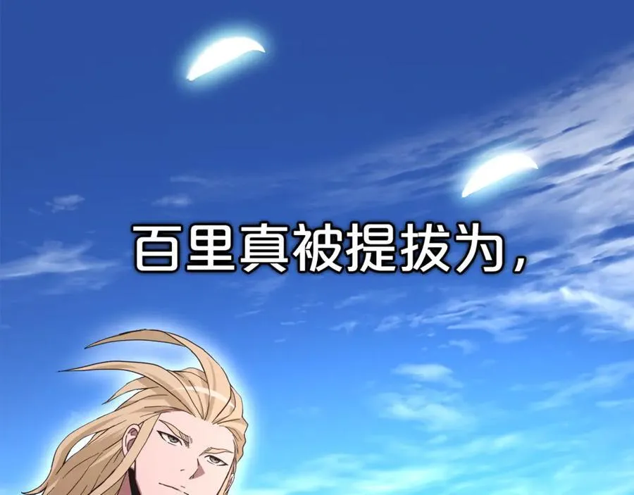 完结话 新的故事 第148页