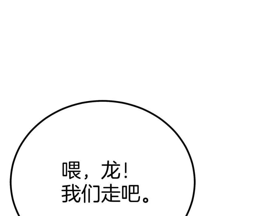 完结话 新的故事 第155页