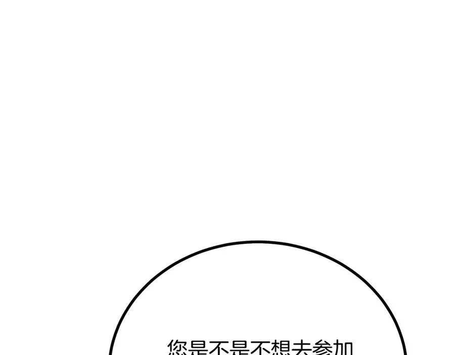 完结话 新的故事 第160页