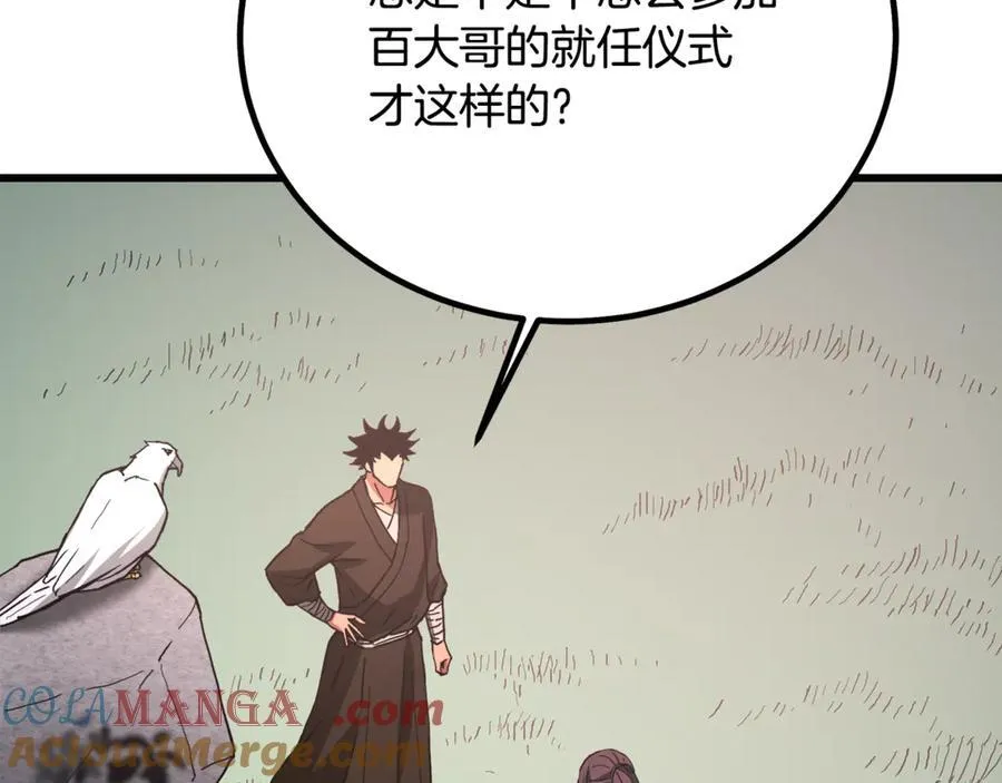 完结话 新的故事 第161页