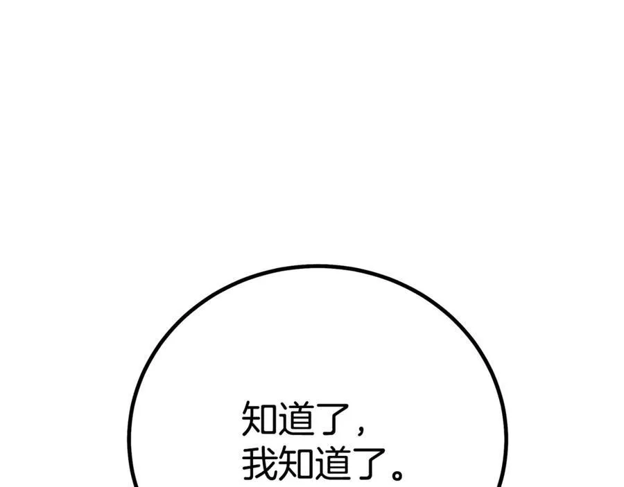 完结话 新的故事 第163页