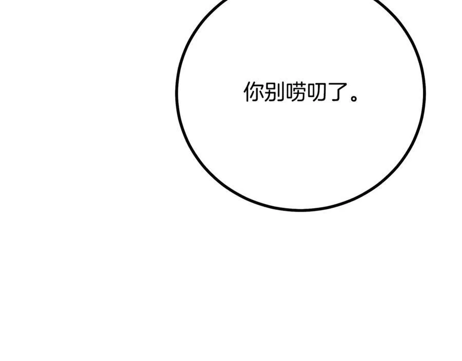完结话 新的故事 第166页